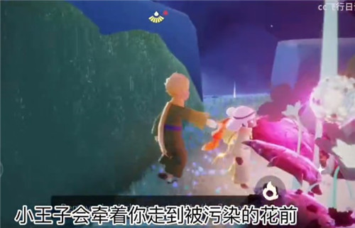 光遇小王子季第四个任务攻略2