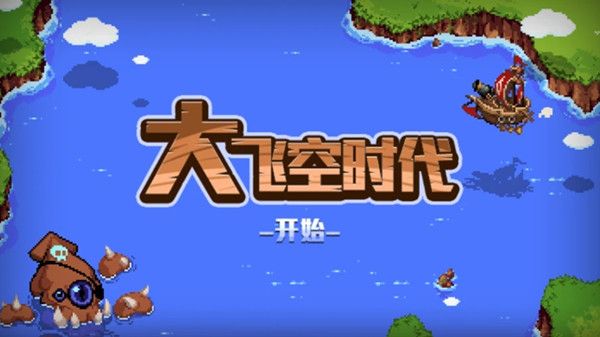 DNF大飞空时代地图攻略1