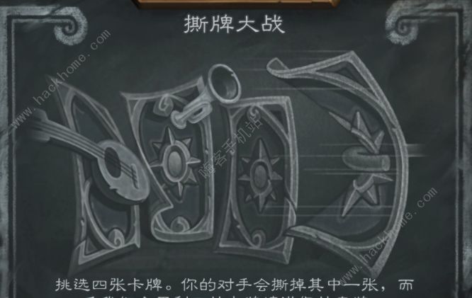 炉石传说撕牌大战简单卡组攻略_炉石 撕牌大战 卡组