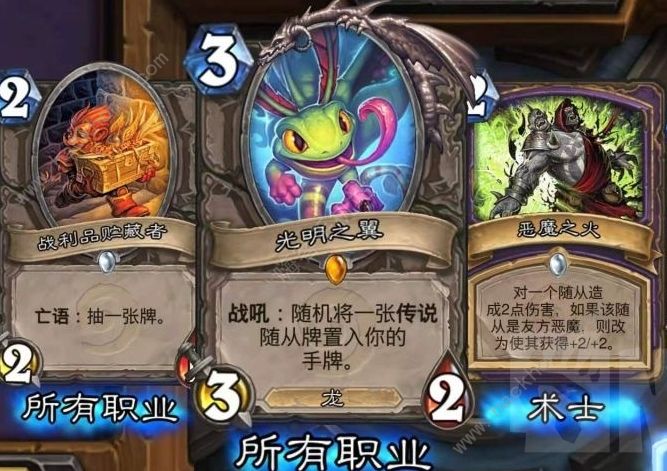 炉石传说撕牌大战简单卡组攻略3