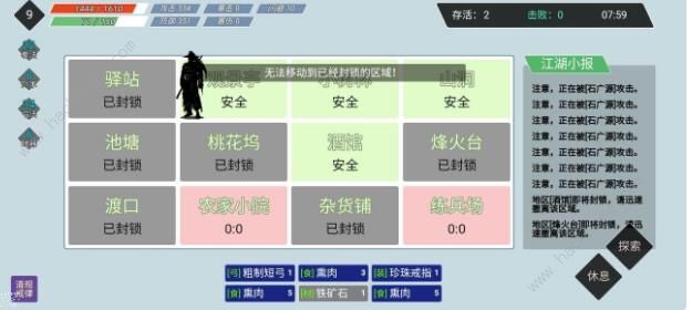 墨武江山攻略大全1