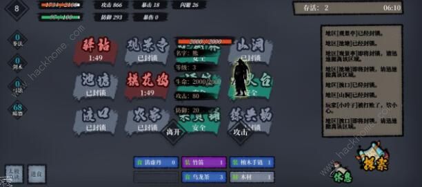 墨武江山攻略大全2