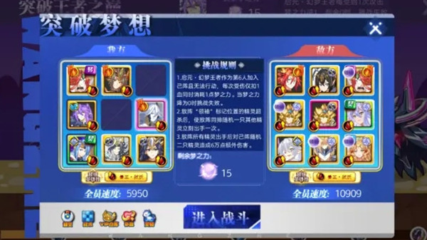 奥奇传说启元灵梦王者怎么通关5