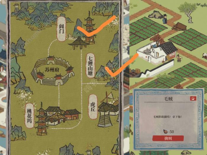 江南百景图锦瑟公主攻略1