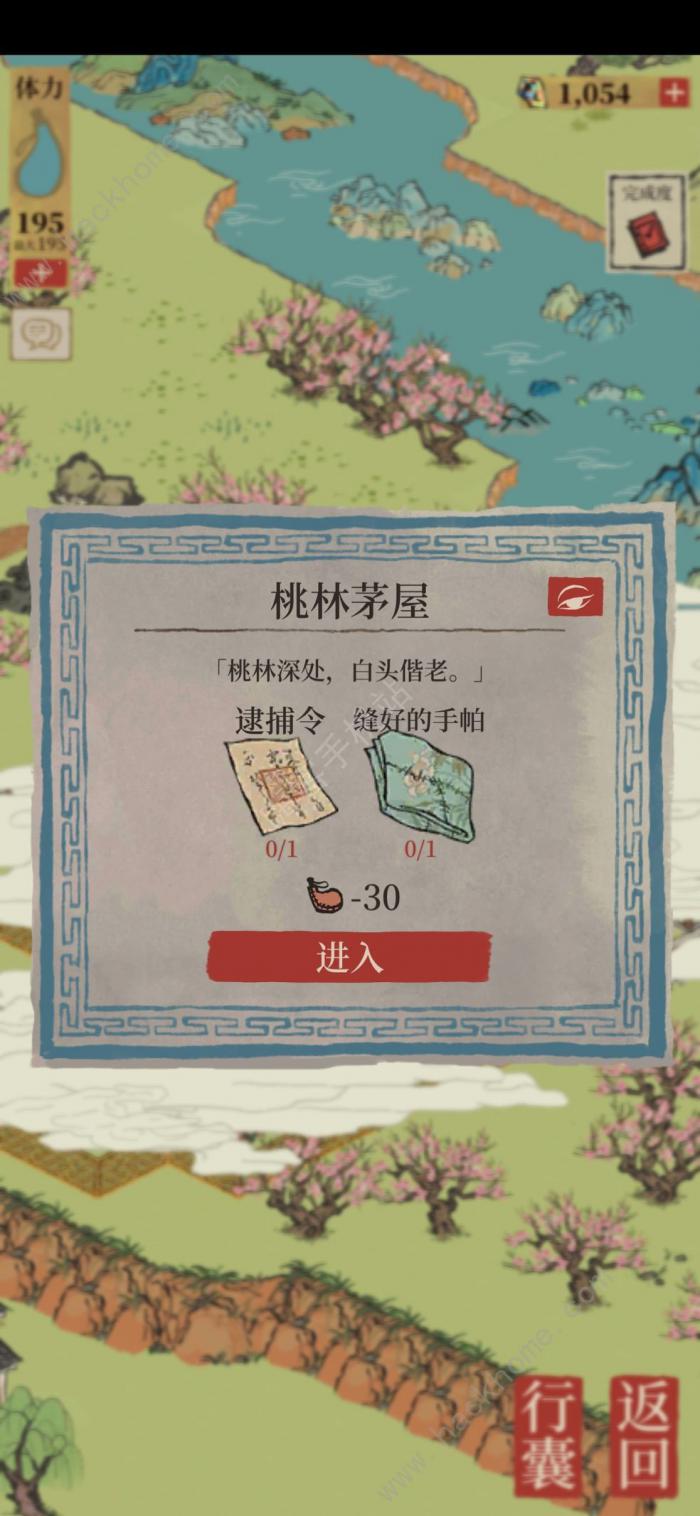 江南百景图锦瑟公主攻略3