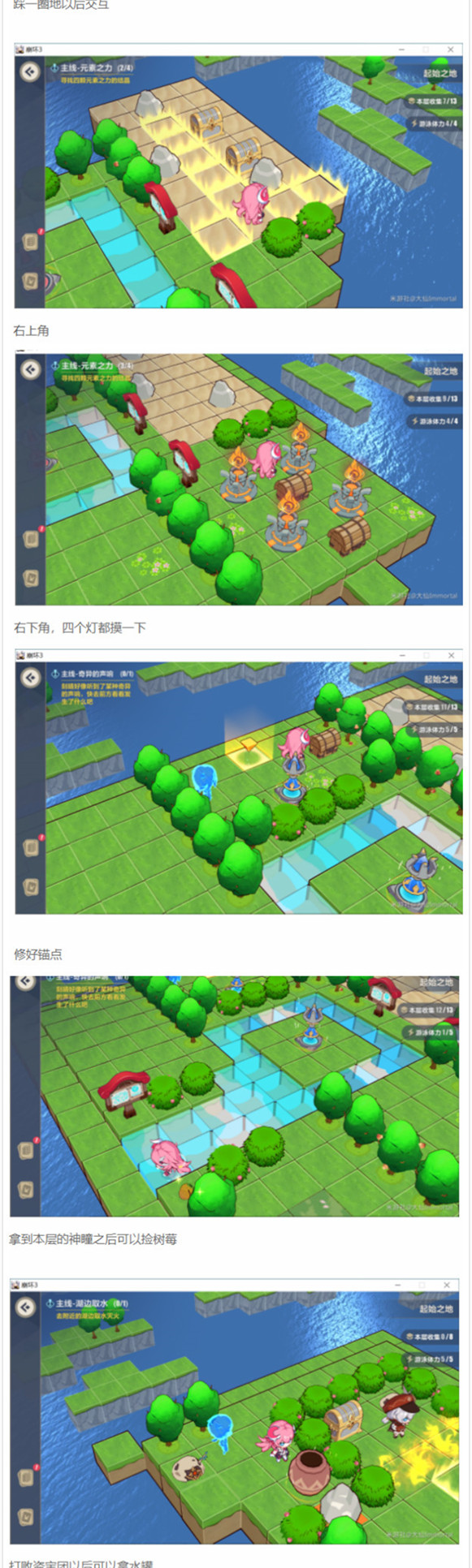 崩坏3起始之地全收集攻略大全9