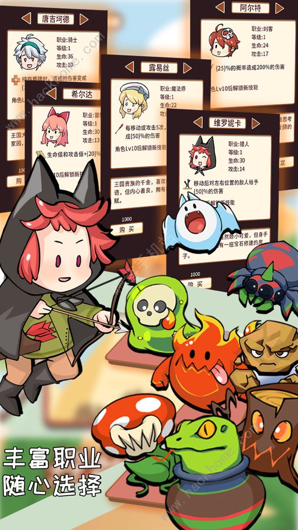 梦幻旅人攻略大全1