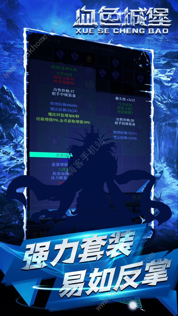 血色城堡攻略大全2