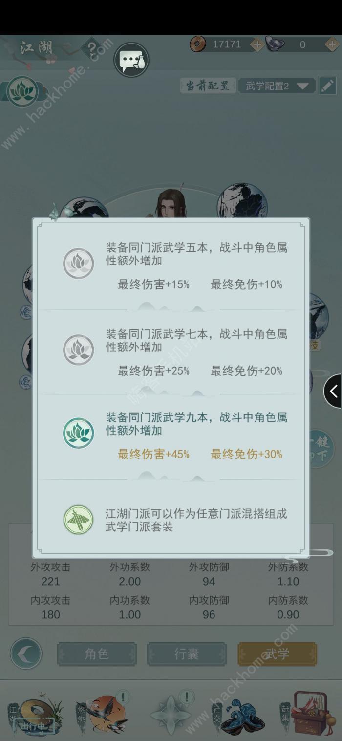 江湖悠悠老乞丐攻略2