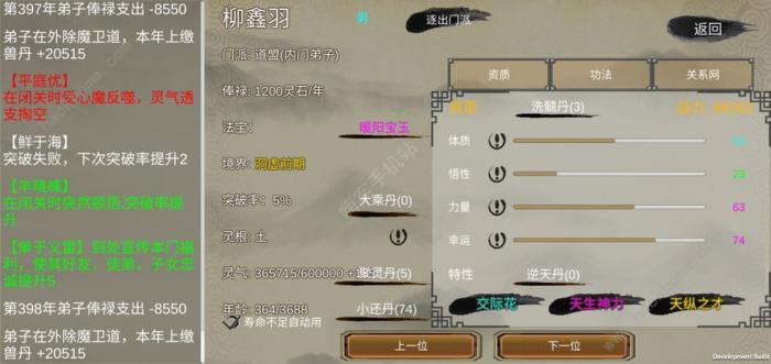 修个球仙最强流派选择大全_修个球仙攻略 修个球仙最强流派选择大全_修个球仙攻略