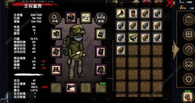 求生之旅新手攻略1