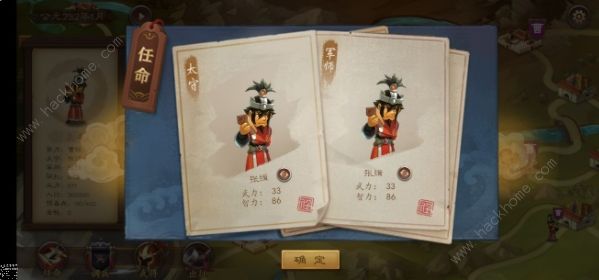 天下英杰录城外攻略3