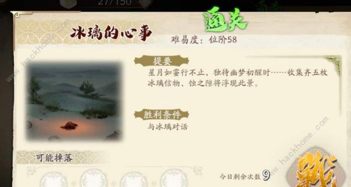 天地劫幽城再临冰璃的心事怎么选_天地劫幽城再临冰璃技能搭配 天地劫幽城再临冰璃的心事怎么选_天地劫幽城再临冰璃技能搭配