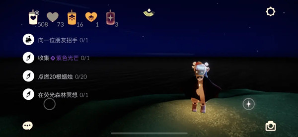 光遇6.1任务攻略_光遇6.8任务