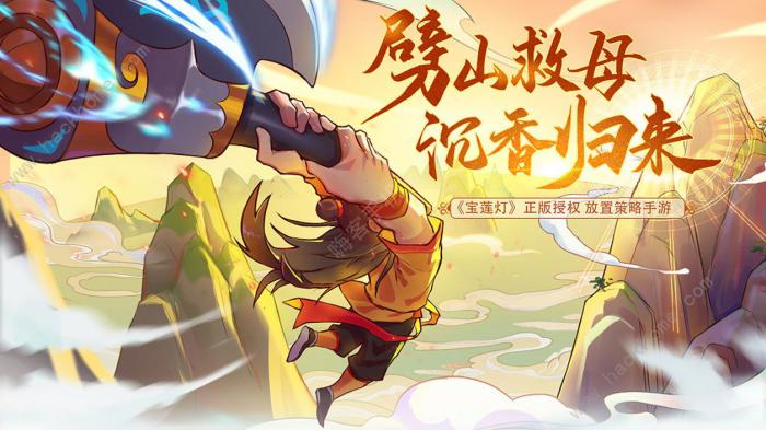 少年宝莲灯攻略大全2