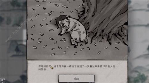 鬼谷八荒山中旧谊任务攻略_鬼谷八荒山峦 鬼谷八荒山中旧谊任务攻略_鬼谷八荒山峦