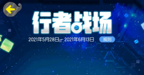 一起来捉妖火属性行者战场攻略_一起来捉妖木属性行者战场
