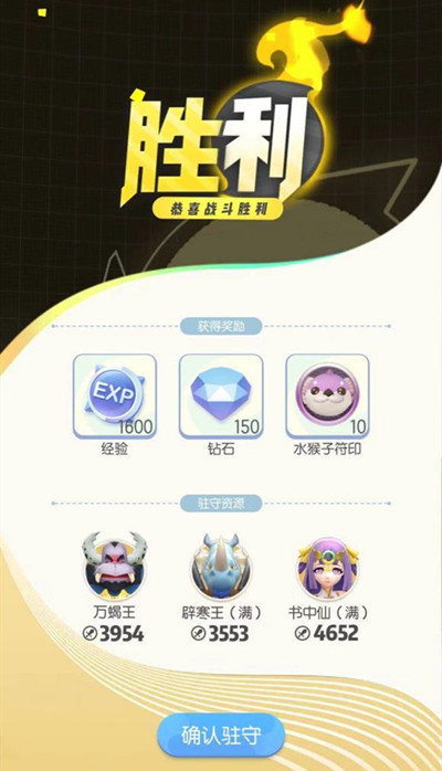 一起来捉妖火属性行者战场攻略6