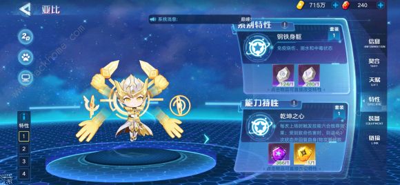 奥拉星手游梵天链接攻略2