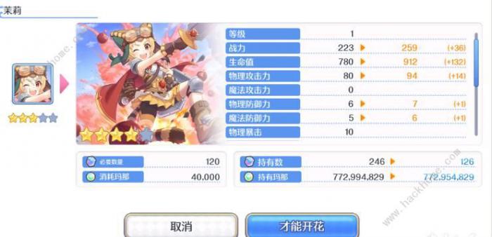 公主连结卡星级角色推荐1