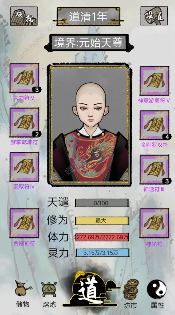 太公传承新手修炼路线分享2