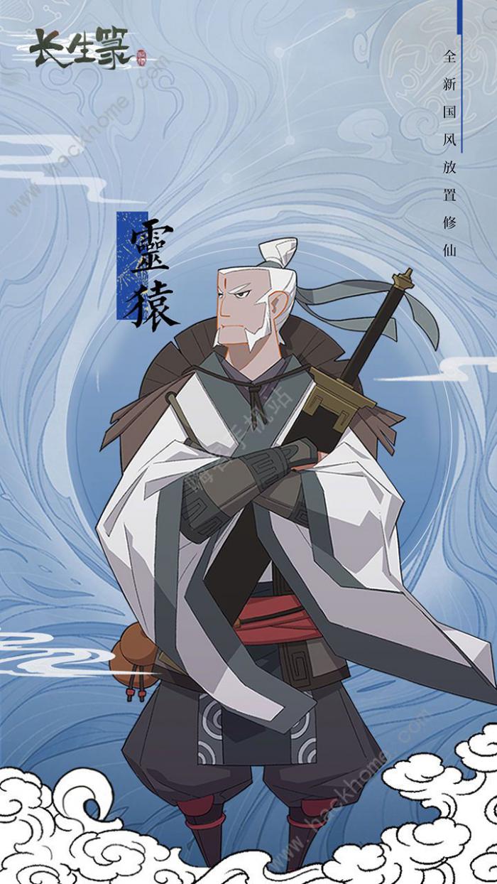 长生箓攻略大全2