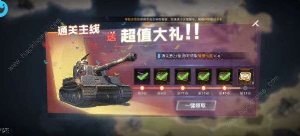 战争公约王牌使命攻略大全3