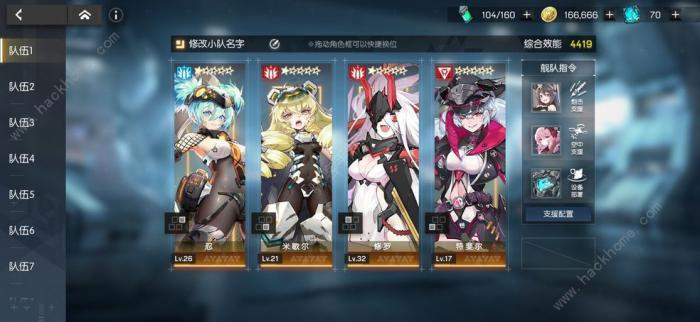 机动战姬聚变阵容搭配推荐_机动战姬聚变主流阵容