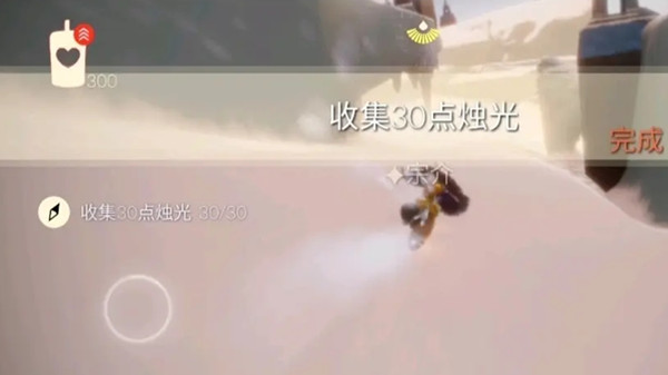 光遇5.26任务攻略4