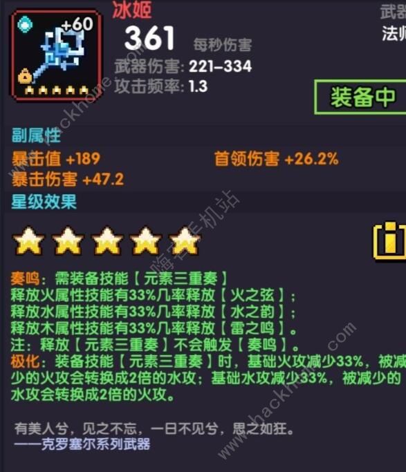 我的勇者两仪法攻略1