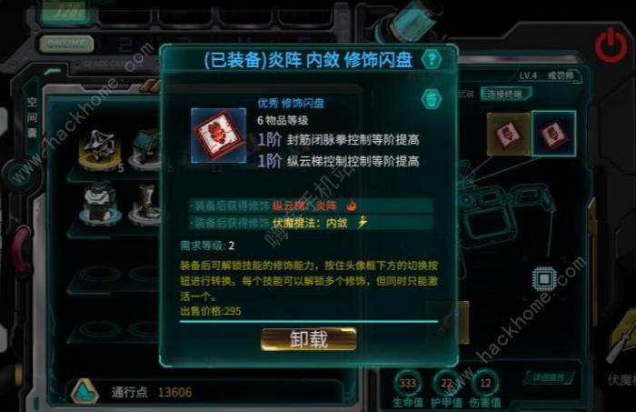 星海先锋歧遇号新手攻略2