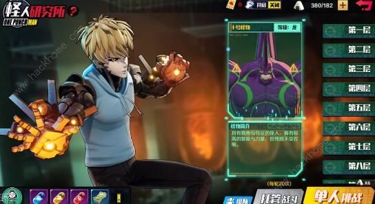 一拳超人正义执行攻略大全3