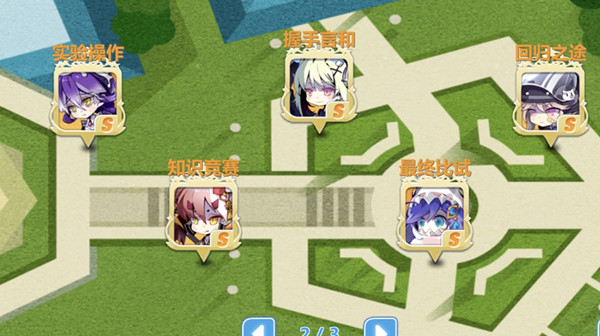 崩坏学园2回归之途攻略_崩二回归之途