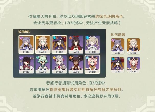 原神迷城战线怎么通关2