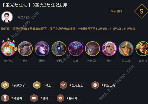 云顶之弈11.10最强阵容推荐3