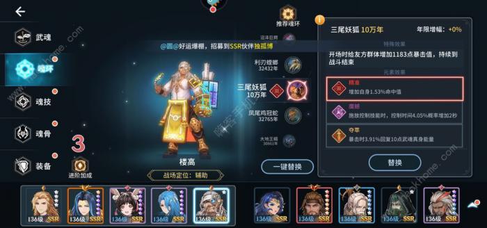 斗罗大陆斗神再临幽香百草园通关攻略2