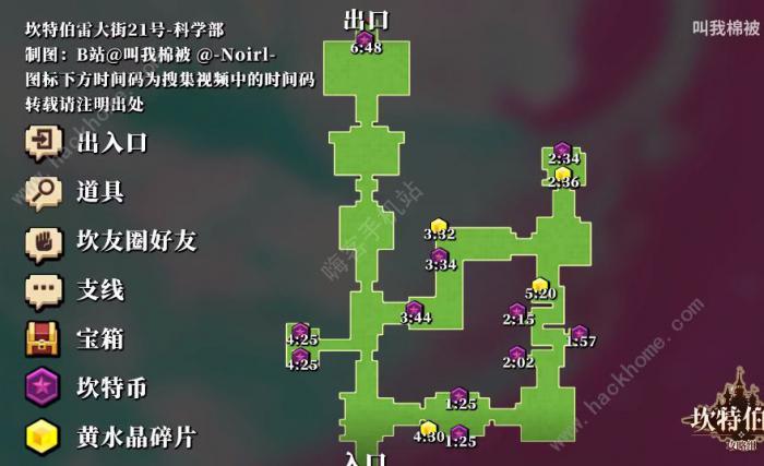 坎公骑冠剑科学部全收集攻略2