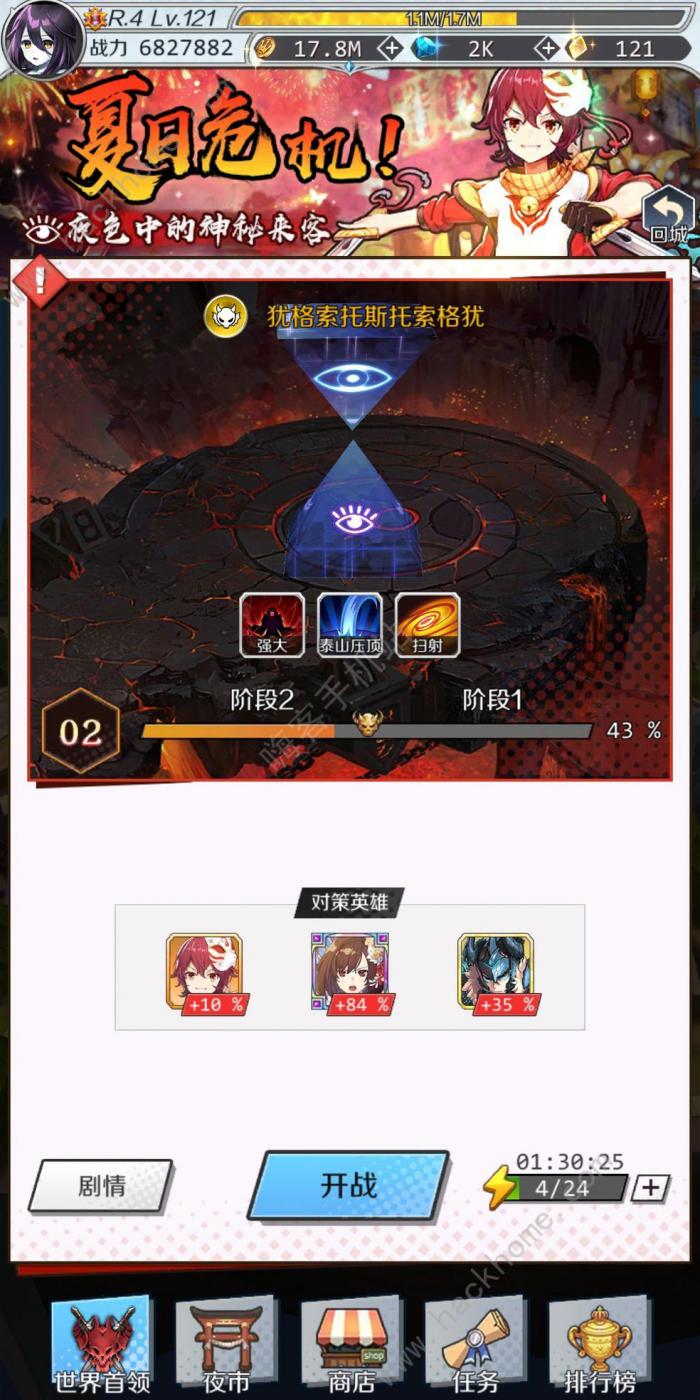 邂逅在迷宫大事件节点通关攻略1