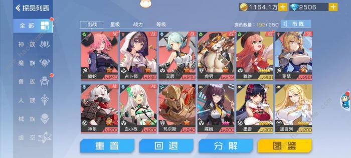 双生幻想攻略大全1