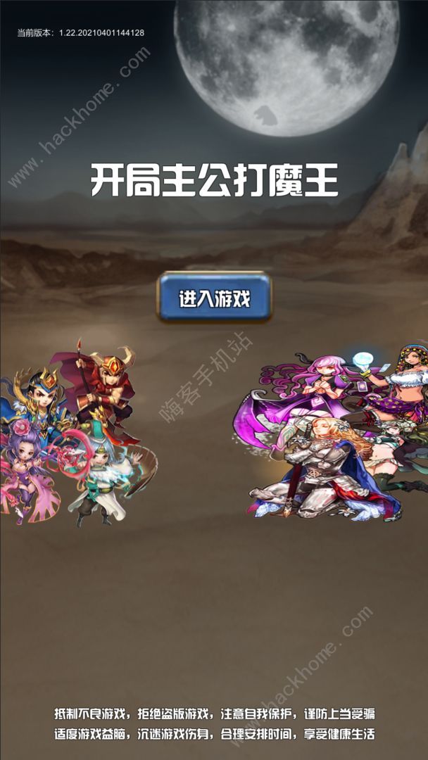 开局主公打魔王攻略大全_开局成公主附马