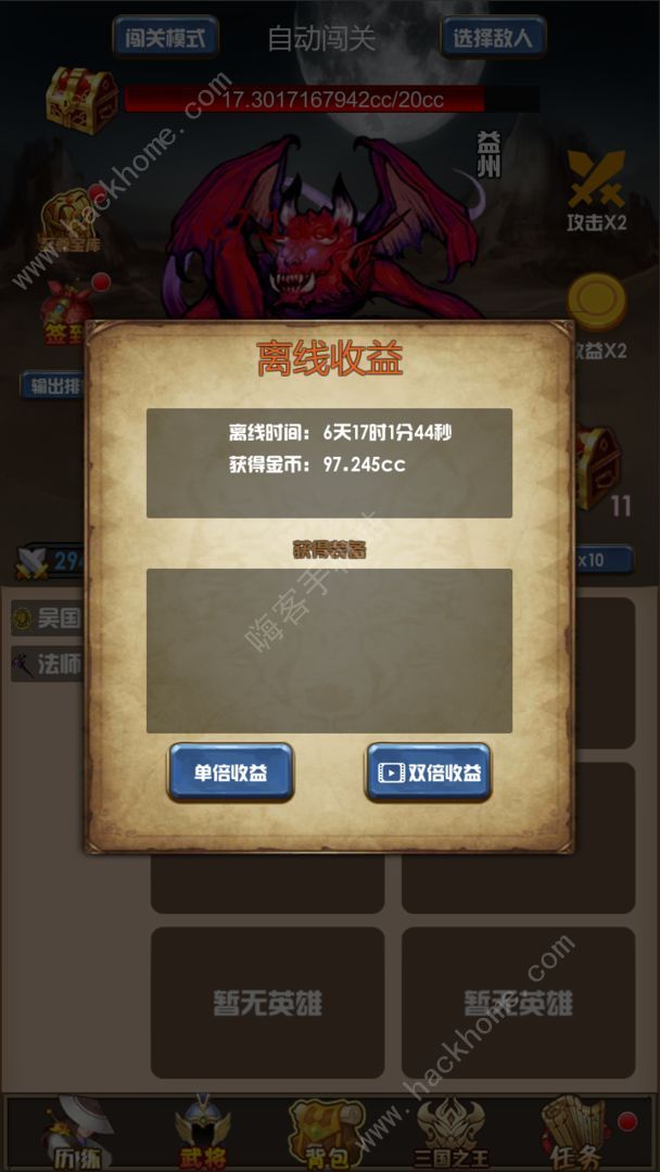 开局主公打魔王攻略大全2