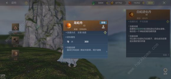 妄想山海白娘子进化丹材料大全2