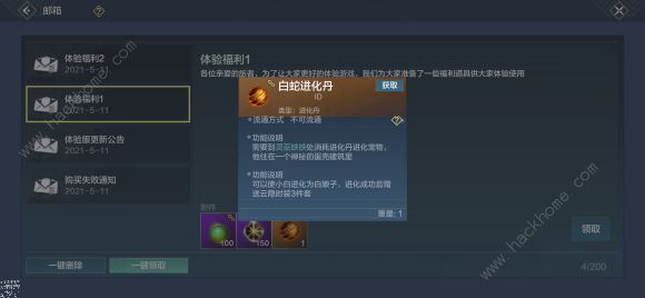 妄想山海白娘子进化丹材料大全6