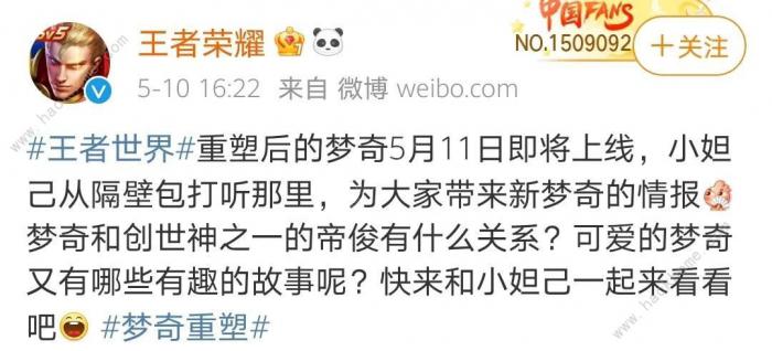 王者荣耀帝俊背景故事1