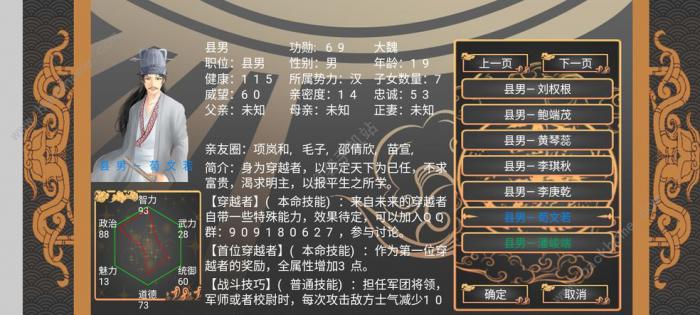 幻想之登极为皇攻略大全3