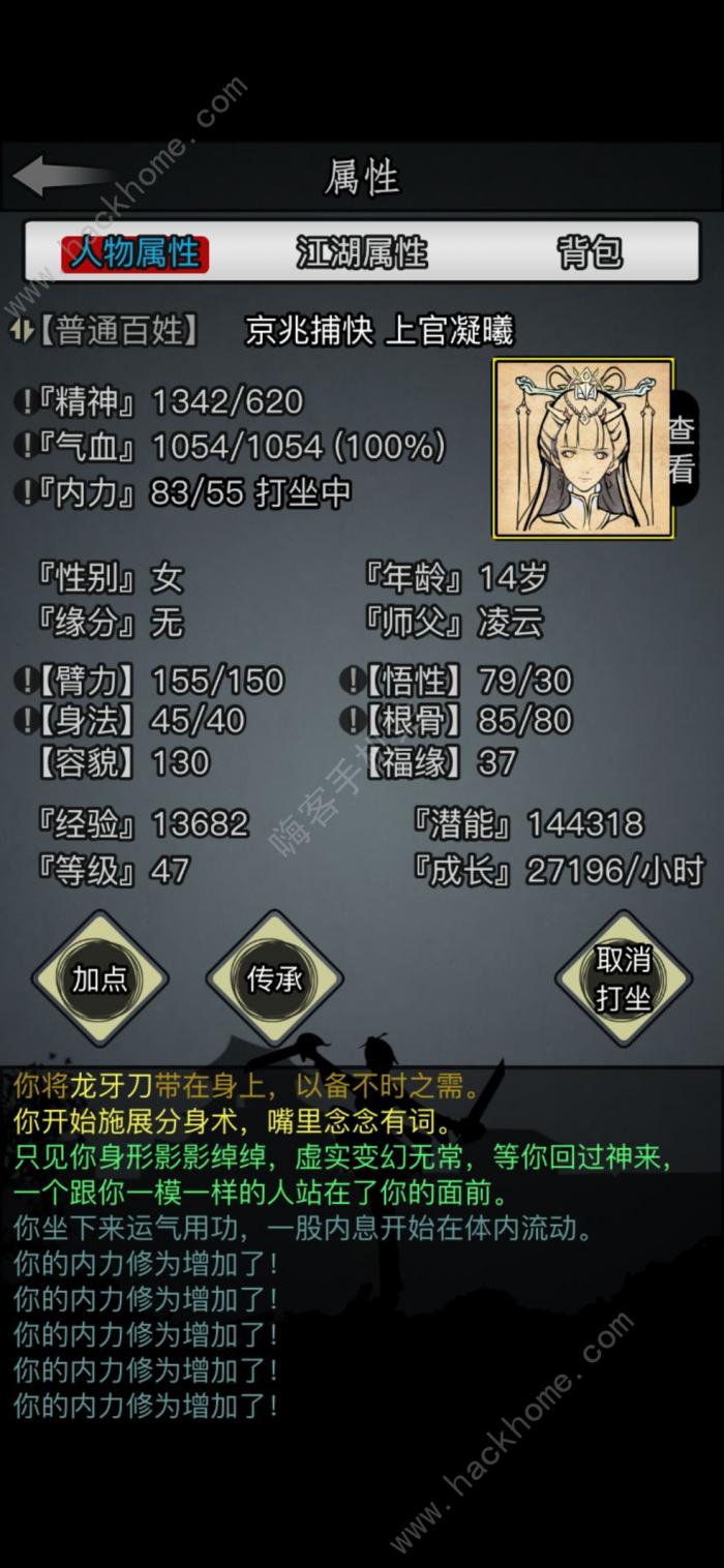 放置江湖门派装备选择推荐1