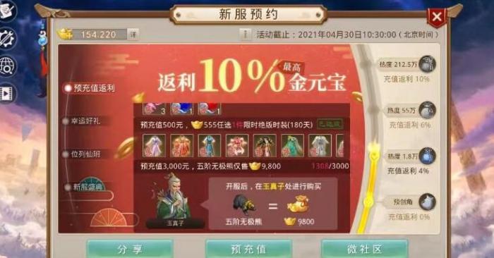 问道手游探案隐身大盗任务攻略1