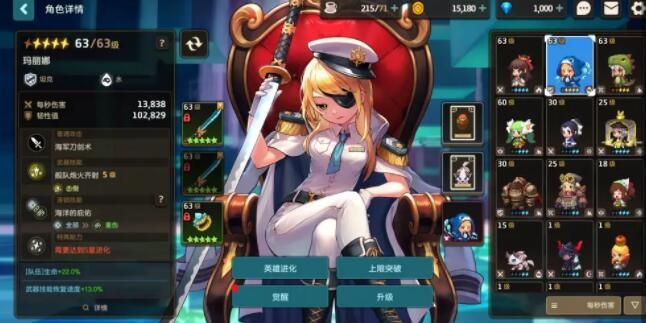 坎公骑冠剑三星角色排名1