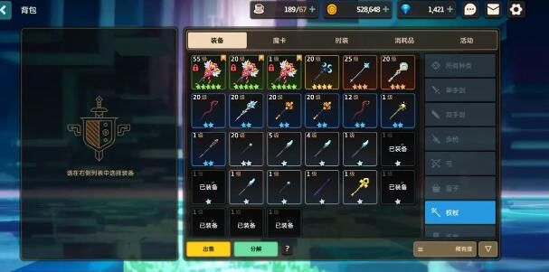 坎公骑冠剑三星角色排名3