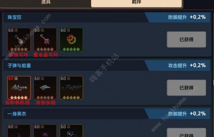 坎公骑冠剑装备随机进化攻略2